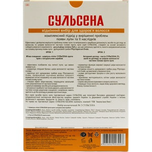Набір Сульсена Шампунь-пілінг для волосся проти лупи 150 мл + Сульсена паста 2% 75 мл NEW