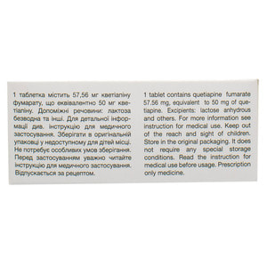 Кветирон XR Асіно табл. пролонг. дії 50мг №60