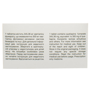 Кветирон XR Асіно табл. пролонг. дії 300мг №60