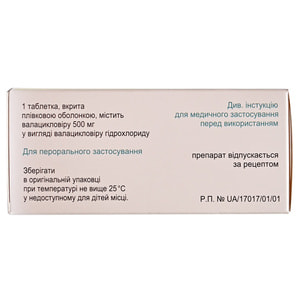 Валацикловир-Гетеро табл. п/о 500мг №30