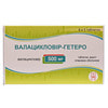 Валацикловир-Гетеро табл. п/о 500мг №30