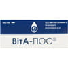 ВитА-ПОС мазь глазная с витамином А туба 5 г