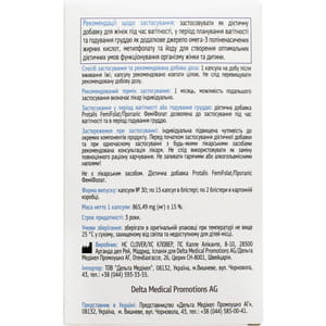 Проталіс ФеміФолат капсули для жінок під час вагітності, планування вагітності та годування груддю упаковка 30 шт