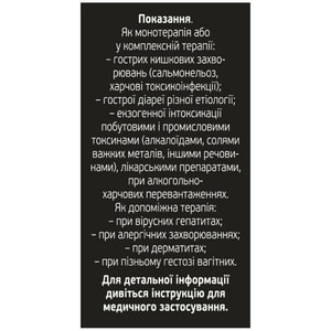 Уголь белый табл. 210мг №100