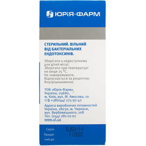 Деркаст р-р д/инф. бут. 100мл