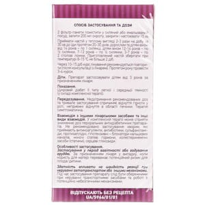 Арфазетин сбор фильтр-пакет 1,5г №20