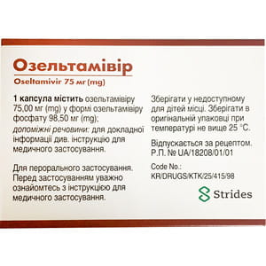 Озельтамивир капс. 75мг №10