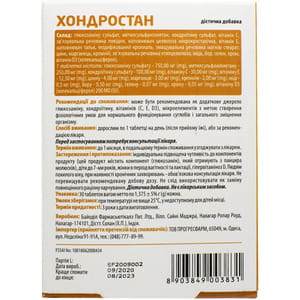 Хондростан таблетки для улучшения работы опорно-двигательного аппарата упаковка 30 шт