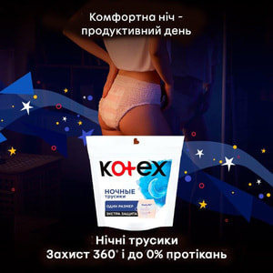 Трусики нічні KOTEX (Котекс) OVN Pants 2 шт