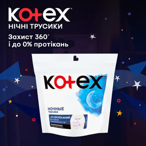 Трусики нічні KOTEX (Котекс) OVN Pants 2 шт