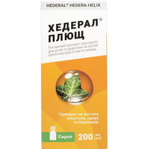 Хедерал плющ сироп фл. 200мл