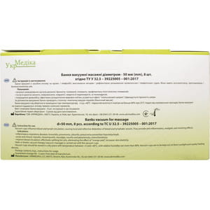 Банки вакуумні пластикові масажний набір діаметром 50 мм 8 шт