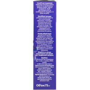 Крем-бальзам для суглобів VAMAFARM (Вамафарм) Сабельник для суглобів з екстрактом живокосту і хондроїтину 75 мл