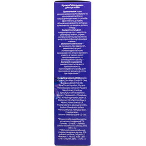 Крем-бальзам для суглобів VAMAFARM (Вамафарм) Сабельник для суглобів з екстрактом живокосту і хондроїтину 75 мл