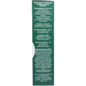 Крем-бальзам для ног VAMAFARM (Вамафарм) Шпора-подагра при болях в суставах пальцев ног, болях в стопе и подошве 75 мл