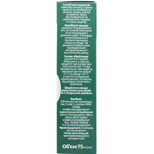 Крем-бальзам для ног VAMAFARM (Вамафарм) Шпора-подагра при болях в суставах пальцев ног, болях в стопе и подошве 75 мл