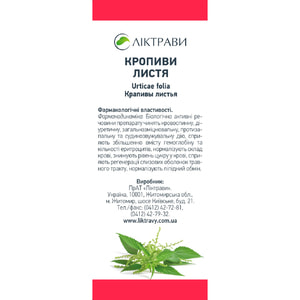 Крапивы листья 50г