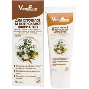 Крем для стоп VAMAFARM (Вамафарм) для грубої і потрісканої шкіри 75 мл