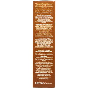 Крем для стоп VAMAFARM (Вамафарм) для грубої і потрісканої шкіри 75 мл