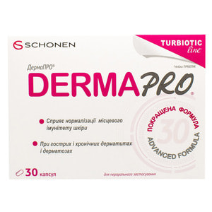 Дермапро 30 капсули для регулювання мікрофлори кишечника 2 блістери по 15 шт