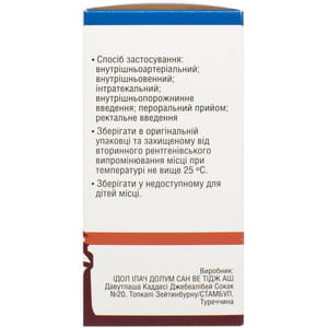 Йогексол-Виста р-р д/ин. 350мг йода/мл фл. 100мл №1***