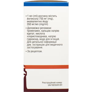 Йогексол-Виста р-р д/ин. 350мг йода/мл фл. 100мл №1***