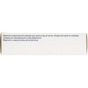 Роксипер табл. п/о 10мг/4мг/1,25мг №30