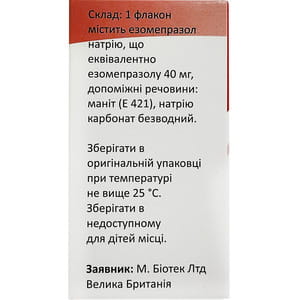 Деспазол ліоф. д/р-ну д/ін. 40мг фл. №1