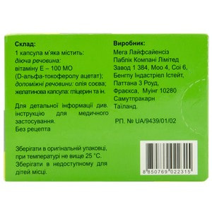 Енат 100 капс. м'які 100МО №30