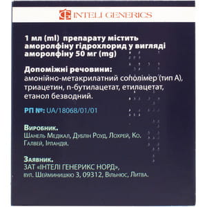 Аморолфин-Интели лак д/ногтей лечеб. 50мг/мл фл. 2,5мл