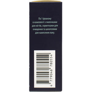 Аморолфин-Интели лак д/ногтей лечеб. 50мг/мл фл. 2,5мл