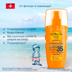 Спрей для безпечного загару БІОКОН SPF 35 160 мл