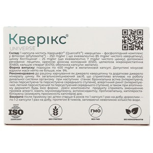 Кверикс капсули двокомпонентний антиоксидантний продукт на основі цинку і кверцетину 3 блістера по 10 шт