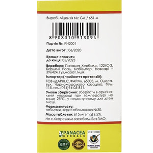 Уродар таблетки упаковка 30 шт