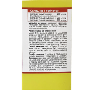 Уродар таблетки упаковка 30 шт