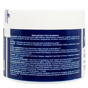 Крем для рук і тіла VAMAFARM (Вамафарм) з мочевиною 300 мл