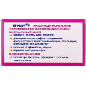 Цефекон Н супп. ректал. №10