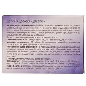 Церивитан капсулы улучшающие работу головного мозга, повышающие внимание и работоспособность упаковка 30 шт