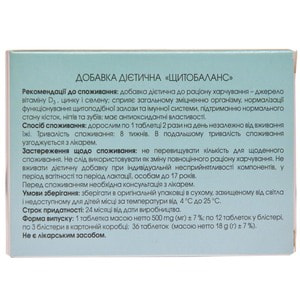 Щитобаланс таблетки для улучшения функций щитовидной железы упаковка 36 шт