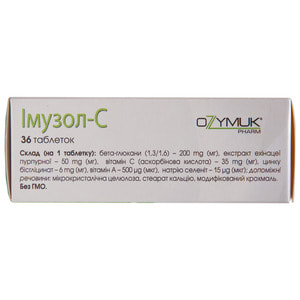 Имузол-С таблетки способствуют общеукрепляющему действию организма упаковка 36 шт