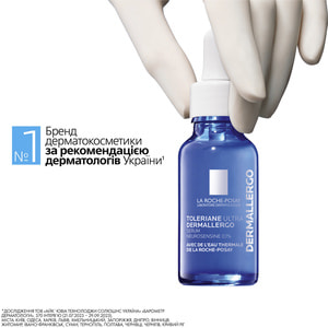 Сироватка для обличчя La Roche-Posay (Ля Рош-Позе) Толеран Ультра Дермалерго з нейросенсином для гіперчутливої та схильної до алергії шкіри 20 мл