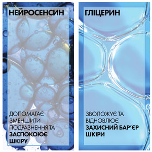 Сироватка для обличчя La Roche-Posay (Ля Рош-Позе) Толеран Ультра Дермалерго з нейросенсином для гіперчутливої та схильної до алергії шкіри 20 мл