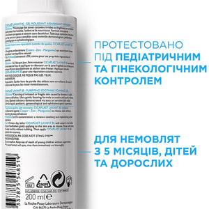 Гель для лица и тела La Roche-Posay (Ля Рош-Позе) Цикапласт В-5 очищающий для успокоения кожи младенцев, детей и взрослых 200 мл