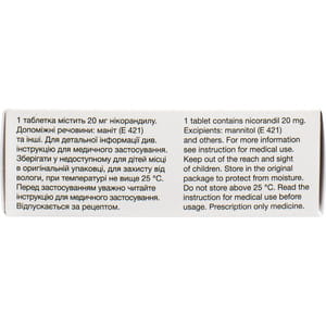 Нікорель табл. 20мг №60