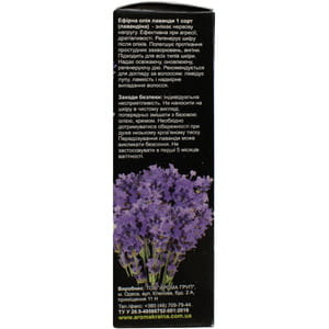 Масло эфирное AROMA KRAINA (Арома краина) Лаванда 1 сорт 20 мл