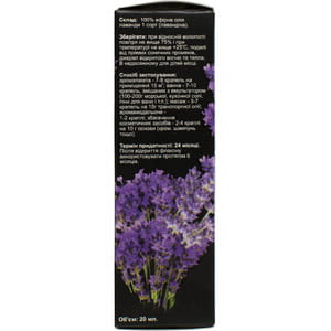 Масло эфирное AROMA KRAINA (Арома краина) Лаванда 1 сорт 20 мл