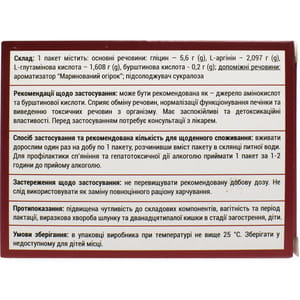 Про-трез-вел пор. пакет №2 Solution Pharm