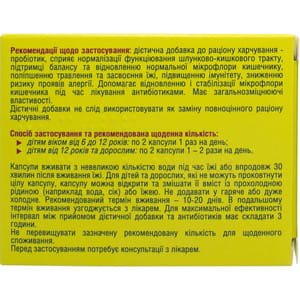 Йогурт Канадський Нова Формула капс. 5 млрд №30 Solution Pharm