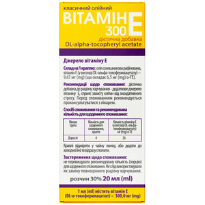 Вітамін Е 300 класич. р-н олійний орал. 30% фл. 20мл