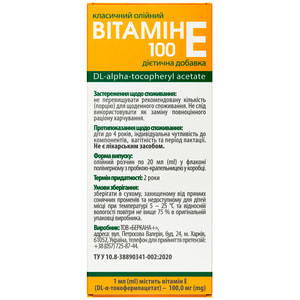 Вітамін Е 100 класич. р-н олійний орал. 10% фл. 20мл